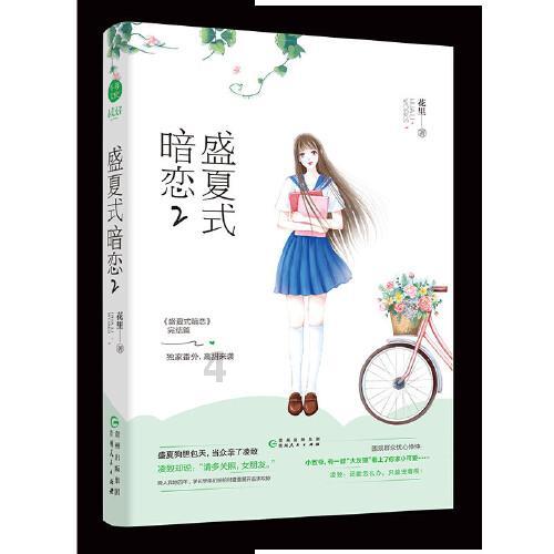 男大女多少岁会幸福？游戏画面