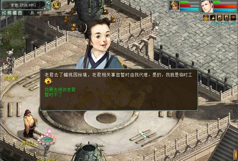 幻想纹章2.1