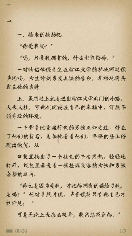 沪江开心词场