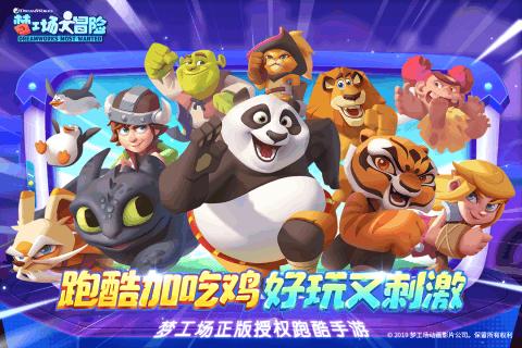 玩具车大作战