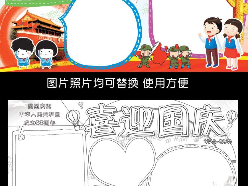 小小兵团