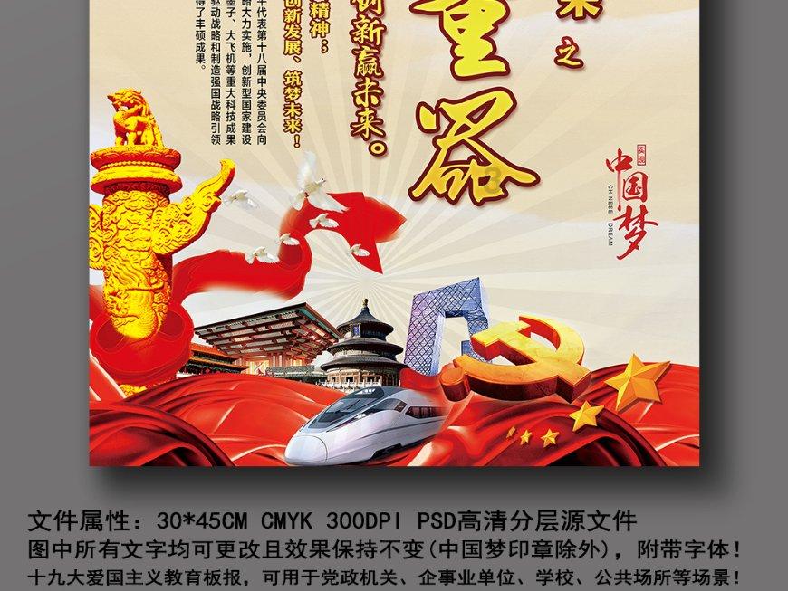 英雄联盟官方助手