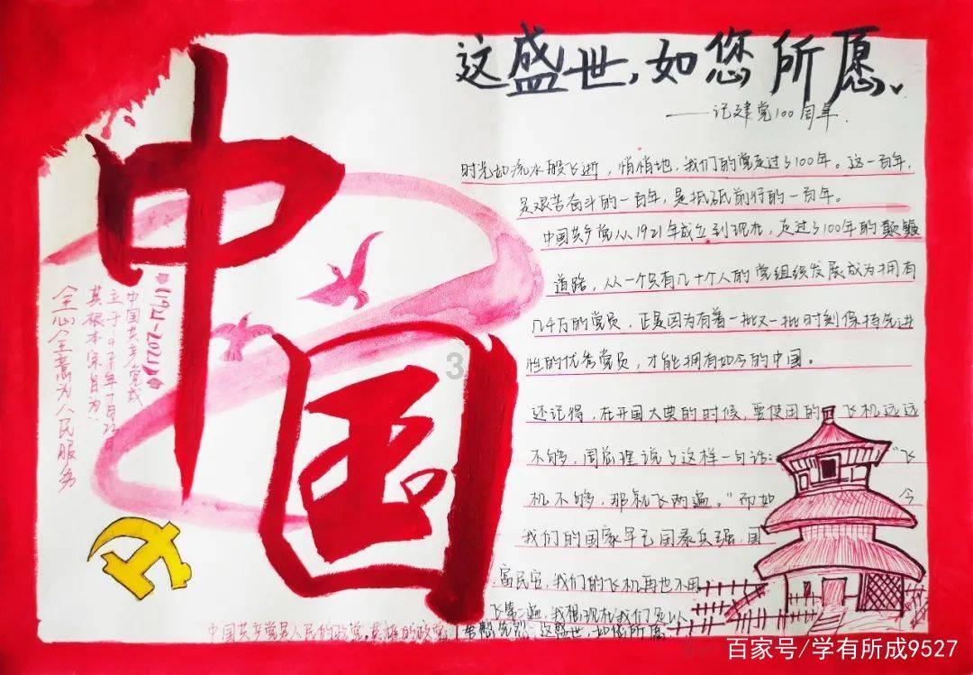 救援聪明男孩