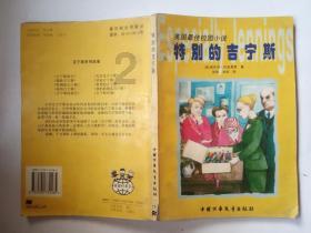 全民烧脑3去广告版